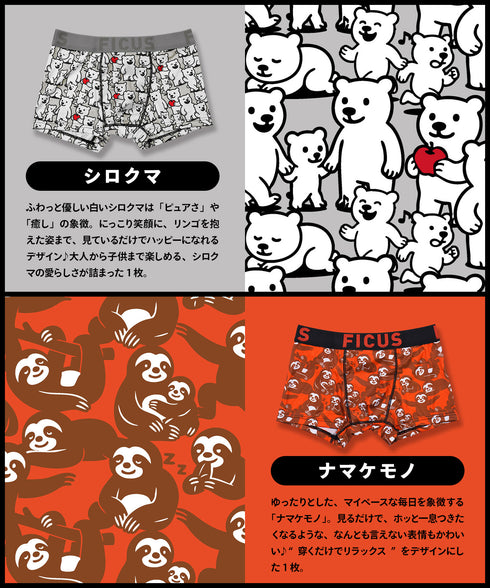 フィークス FICUS アニマルシリーズ メンズボクサーパンツ ゴリラ ネコ【メール便】