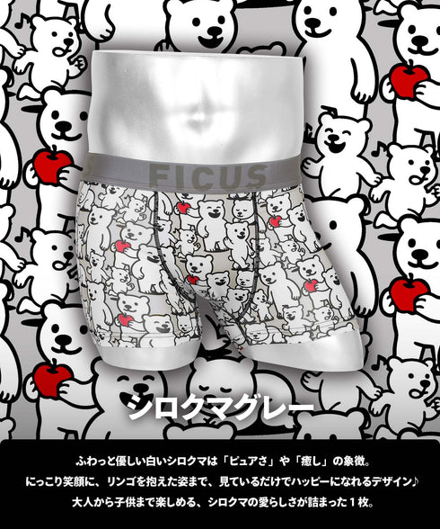 フィークス FICUS アニマルシリーズ メンズボクサーパンツ 【メール便】|下着 動物 おしゃれ かわいい 人気 クリスマス プレゼント 彼氏