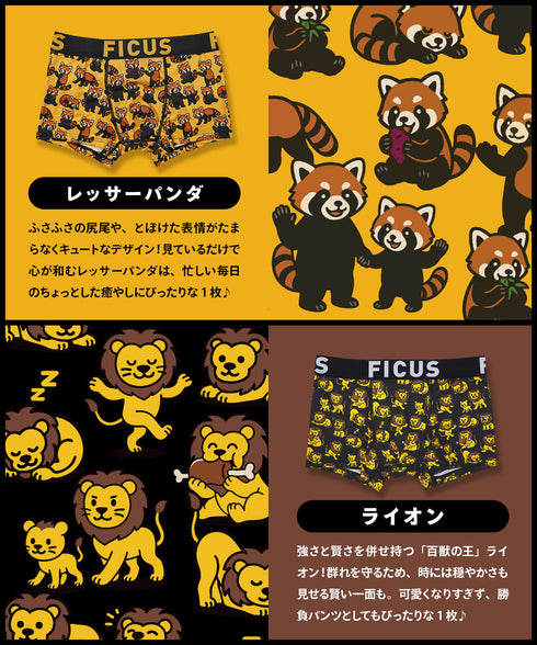 フィークス FICUS アニマルシリーズ メンズボクサーパンツ ゴリラ ネコ【メール便】