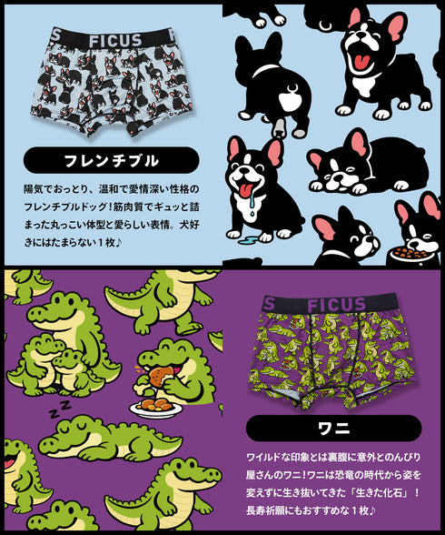 フィークス FICUS アニマルシリーズ メンズボクサーパンツ ゴリラ ネコ【メール便】