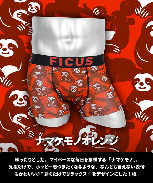 フィークス FICUS アニマルシリーズ メンズボクサーパンツ 【メール便】|下着 動物 おしゃれ かわいい 人気 クリスマス プレゼント 彼氏