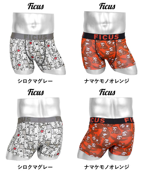 フィークス FICUS アニマルシリーズ メンズボクサーパンツ 【メール便】|下着 動物 おしゃれ かわいい 人気 クリスマス プレゼント 彼氏