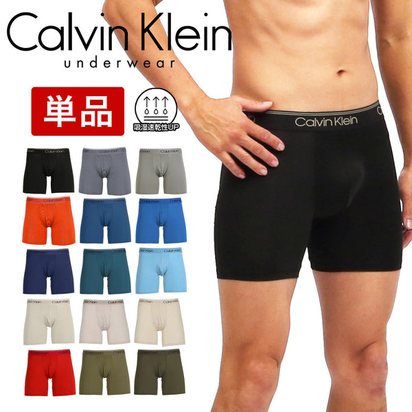 カルバンクライン Calvin Klein バラ売り MICRO STRETCH メンズ ロングボクサーパンツ 【メール便】