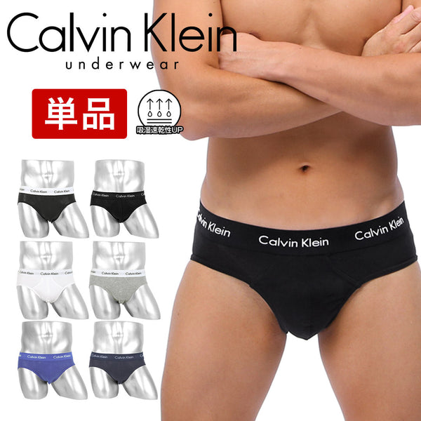 カルバンクライン Calvin Klein バラ売り Cotton Stretch メンズ ブリーフ 【メール便】
