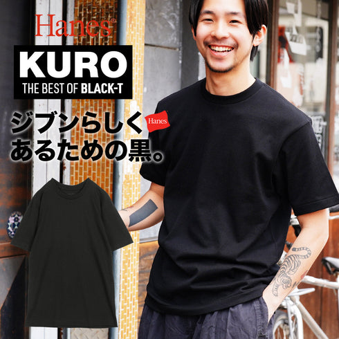 ヘインズ Hanes KURO クルーネック 半袖Tシャツ 【メール便】