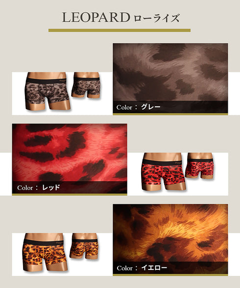 グレイブボールト Gravevault LEOPARD メンズ ローライズ ボクサーパンツ 【メール便】