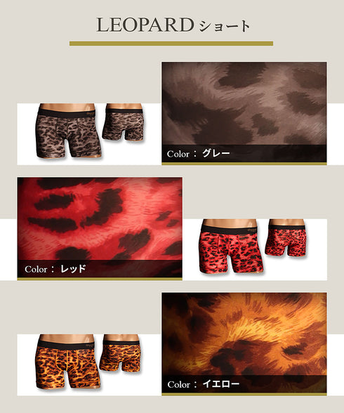 グレイブボールト Gravevault LEOPARD メンズ ショート ボクサーパンツ 【メール便】
