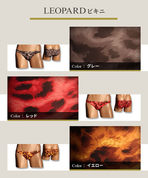 グレイブボールト Gravevault LEOPARD メンズ ビキニ 【メール便】