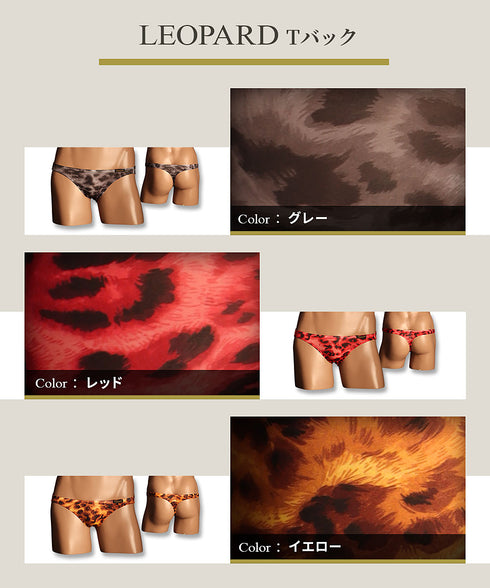 グレイブボールト Gravevault LEOPARD メンズ Tバック 【メール便】