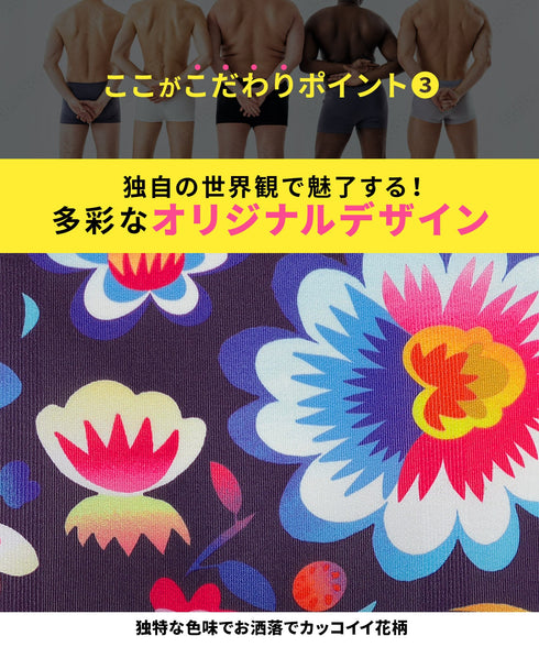 ビトーンズ BETONES JOSE2 メンズボクサーパンツ 【メール便】