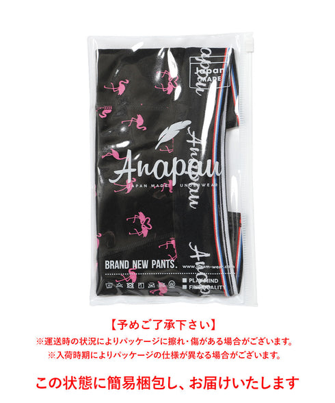 アナパウ Anapau フラミンゴハート メンズ ボクサーパンツ 【メール便】