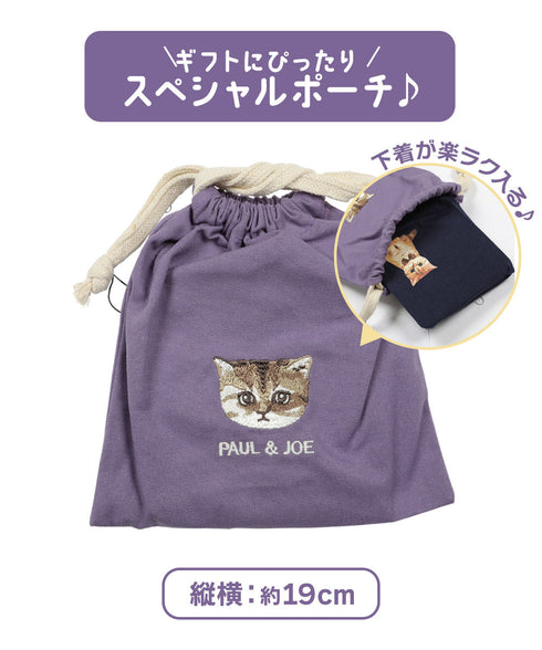 ポールアンドジョー PAUL&JOE ベア天無地シルケット+ヌネット転写 ヌネット刺繍巾着付き メンズ ボクサーパンツ