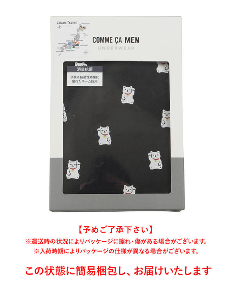 コムサメン COMME CA MEN ベア天招き猫柄 PT メンズ ボクサーパンツ【メール便】