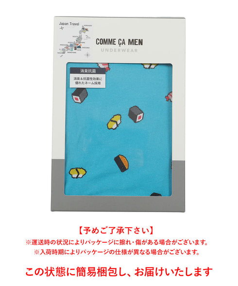 コムサメン COMME CA MEN ベア天お寿司柄 PT メンズ ボクサーパンツ 【メール便】