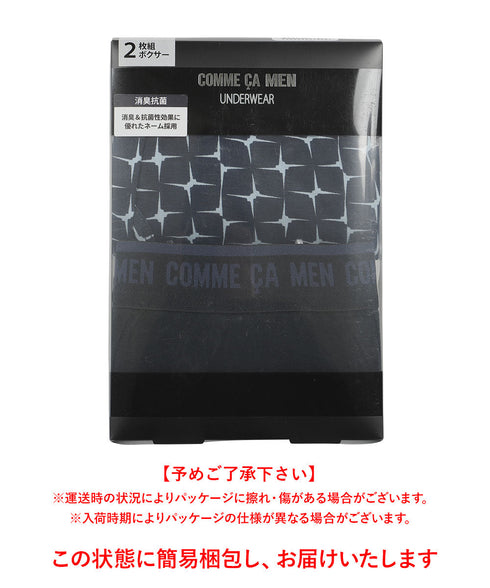 コムサメン COMME CA MEN 【2枚セット】ベア無地+プリント柄 メンズ ボクサーパンツ