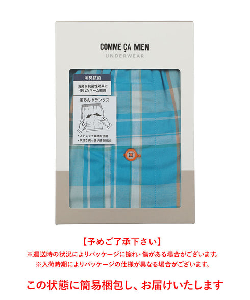 コムサメン COMME CA MEN 平チェックストレッチ先染め メンズ トランクス 【メール便】