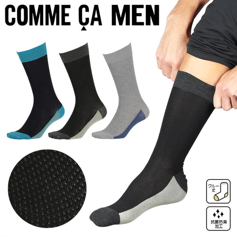 コムサメン COMME CA MEN メッシュパネル切替 メンズ クルーソックス 【メール便】