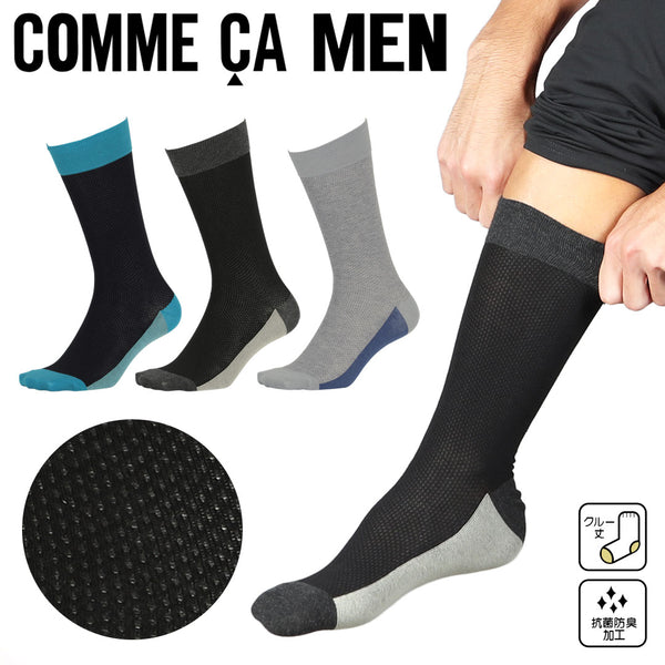 コムサメン COMME CA MEN メッシュパネル切替 メンズ クルーソックス 【メール便】
