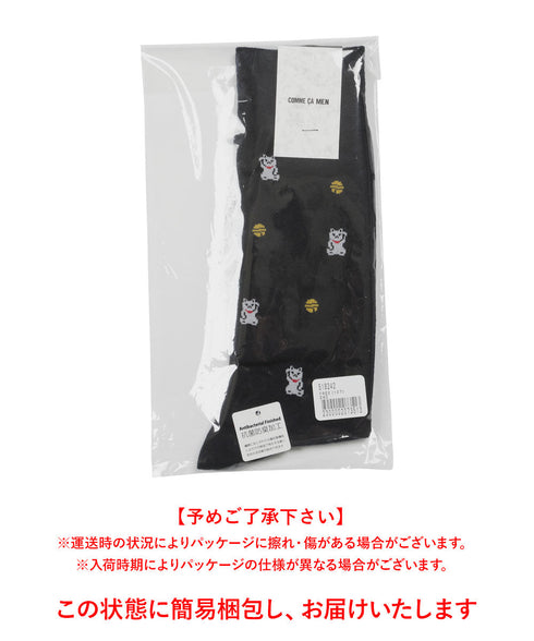 コムサメン COMME CA MEN 招き猫柄 メンズ クルーソックス 【メール便】