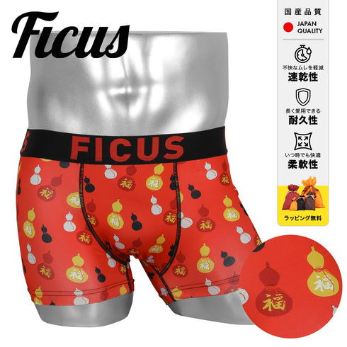 フィークス FICUS 福ひょうたん メンズボクサーパンツ 【メール便】|下着 おしゃれ 人気 縁起 クリスマス プレゼント 彼氏