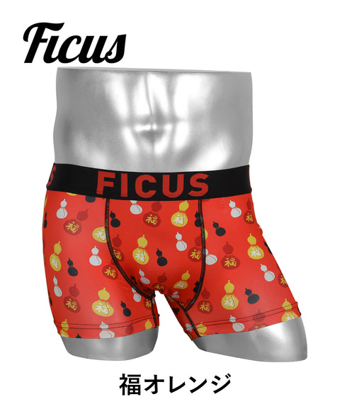 フィークス FICUS 福ひょうたん メンズボクサーパンツ 【メール便】|下着 おしゃれ 人気 縁起 クリスマス プレゼント 彼氏