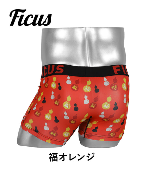 フィークス FICUS 福ひょうたん メンズボクサーパンツ 【メール便】|下着 おしゃれ 人気 縁起 クリスマス プレゼント 彼氏