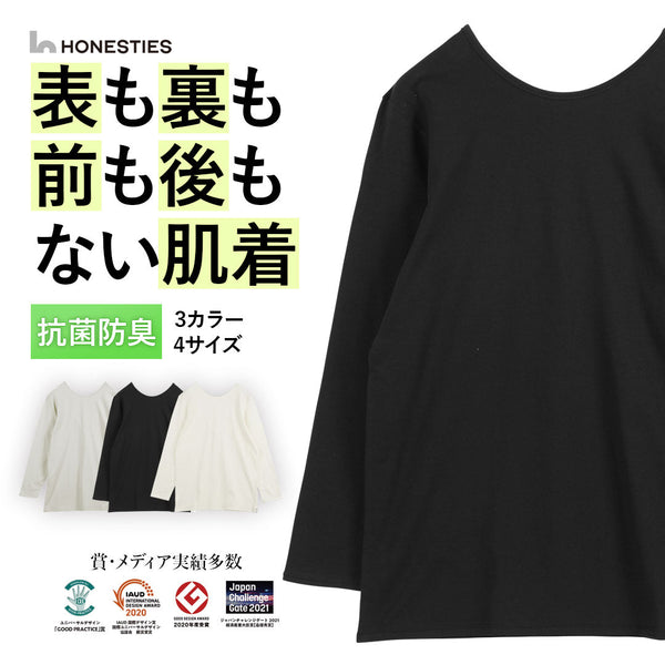 オネスティーズ HONESTIES 裏表前後なし メンズ スタンダード2.0 インナー 【メール便】