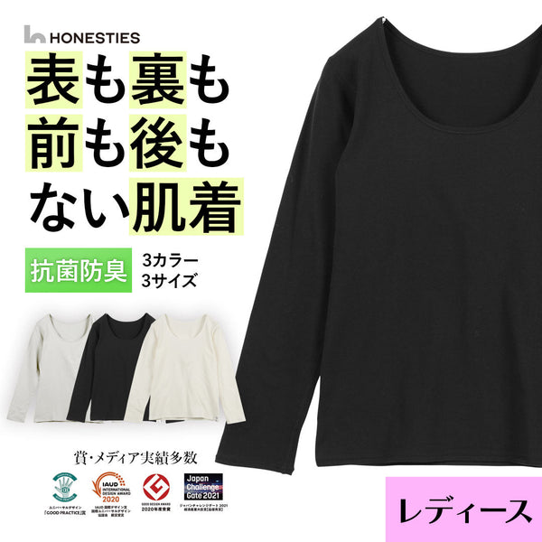 オネスティーズ HONESTIES 裏表なし レディース スタンダード2.0 インナー 【メール便】