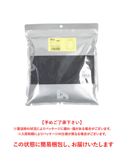 オネスティーズ HONESTIES 裏表なし レディース スタンダード2.0 インナー 【メール便】