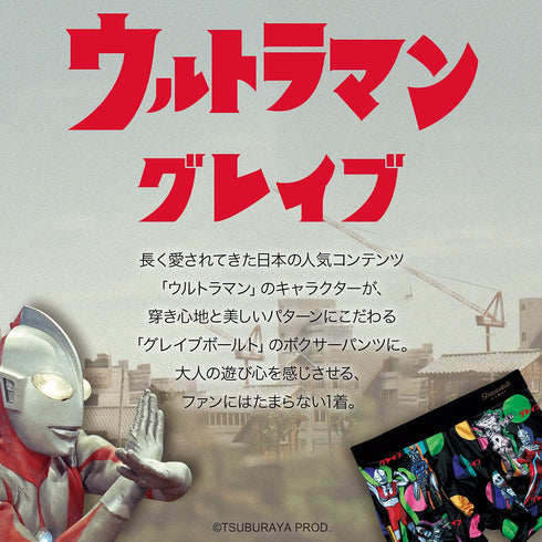 グレイブボールト Gravevault ウルトラマン メンズ ショート ボクサーパンツ 【メール便】
