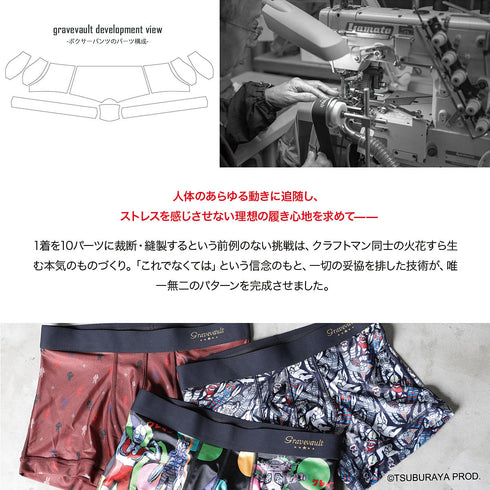 グレイブボールト Gravevault ウルトラマン メンズ ショート ボクサーパンツ 【メール便】