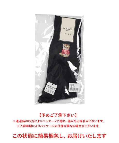 ポールアンドジョー PAUL&JOE 10X1リブお座りヌネット刺繍 メンズ クルーソックス 【メール便】