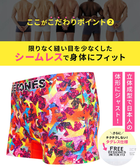 ビトーンズ BETONES ROCKETS2 メンズボクサーパンツ 【メール便】