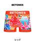 ビトーンズ BETONES TAIRYOU2 メンズボクサーパンツ 【メール便】