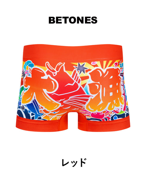 ビトーンズ BETONES TAIRYOU2 メンズボクサーパンツ 【メール便】