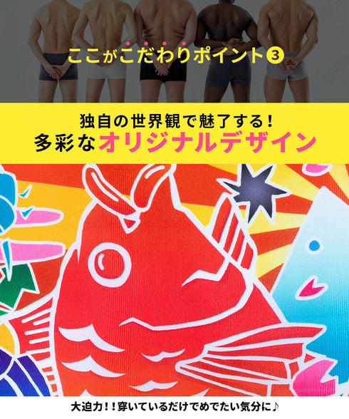 ビトーンズ BETONES TAIRYOU2 メンズボクサーパンツ 【メール便】