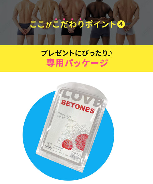 ビトーンズ BETONES TAIRYOU2 メンズボクサーパンツ 【メール便】