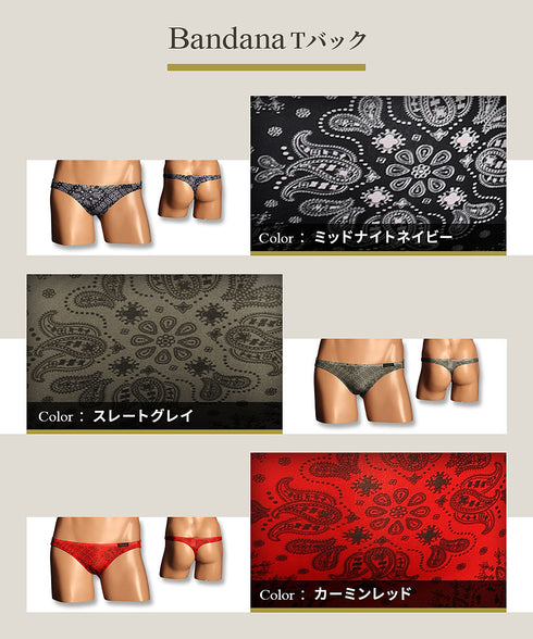 グレイブボールト Gravevault Bandana メンズ Tバック 【メール便】