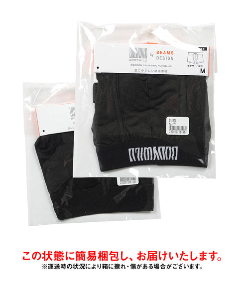 グンゼ GUNZE BEAMSコラボ メンズ ボクサーパンツ 【メール便】