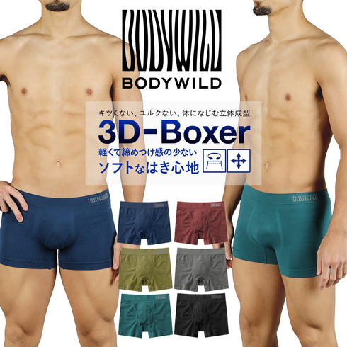 グンゼ GUNZE STANDARD 3D-BOXER メンズ ボクサーパンツ 【メール便】