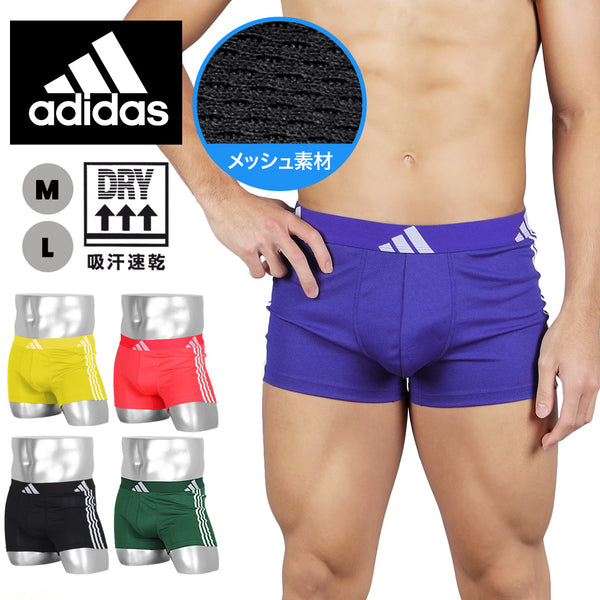 アディダス adidas メッシュ メンズ ボクサーパンツ 【メール便】