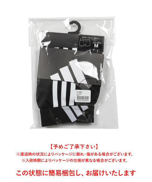 アディダス adidas メッシュ メンズ ボクサーパンツ 【メール便】