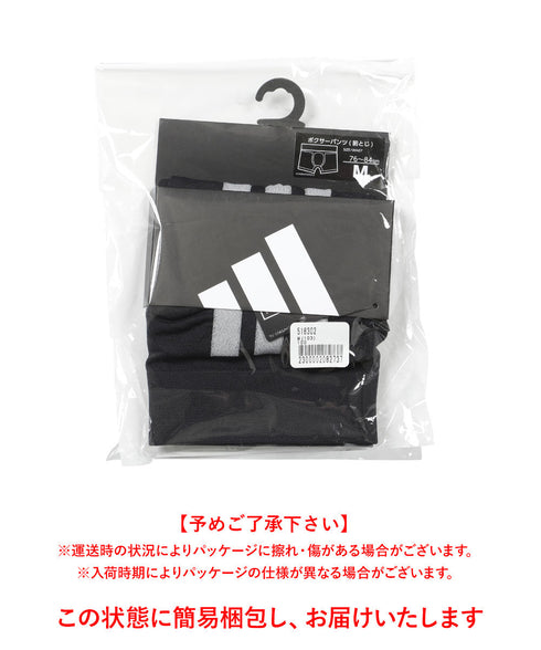 アディダス adidas 成型 メンズ ボクサーパンツ 【メール便】
