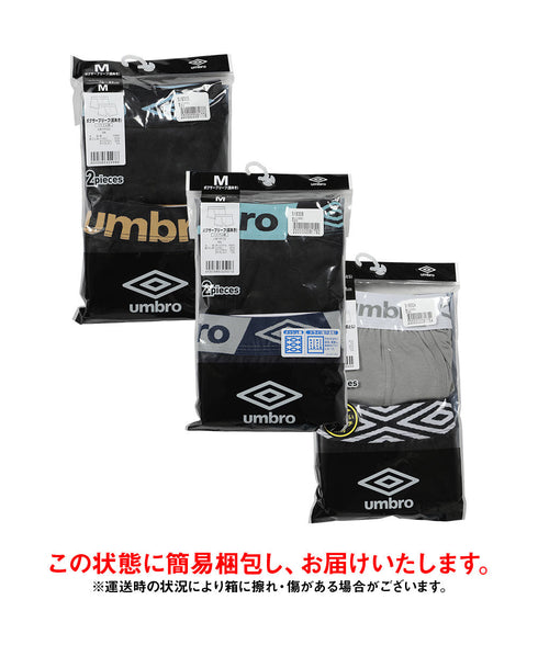 アンブロ umbro 【2枚セット】メンズ ボクサーパンツ 【メール便】 プレゼント クリスマス ギフト 彼氏 夫 旦那
