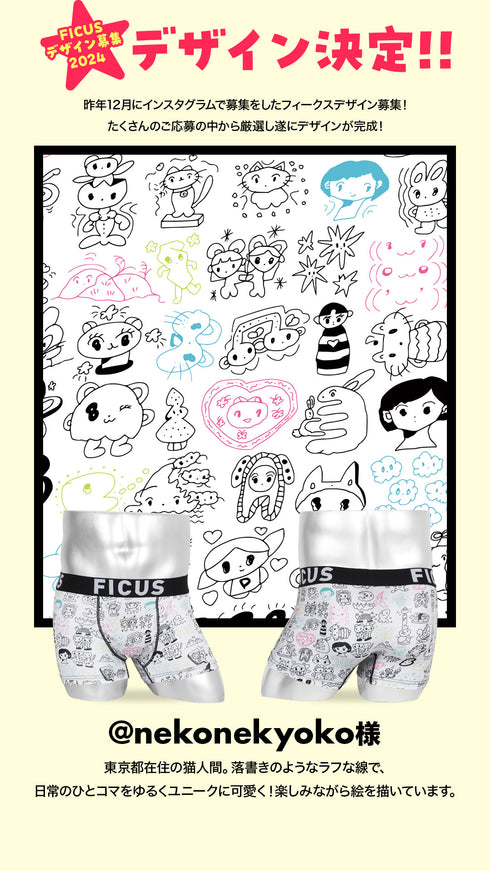 フィークス FICUS SNSコラボ企画 FICUSメンズボクサーパンツ 【メール便】