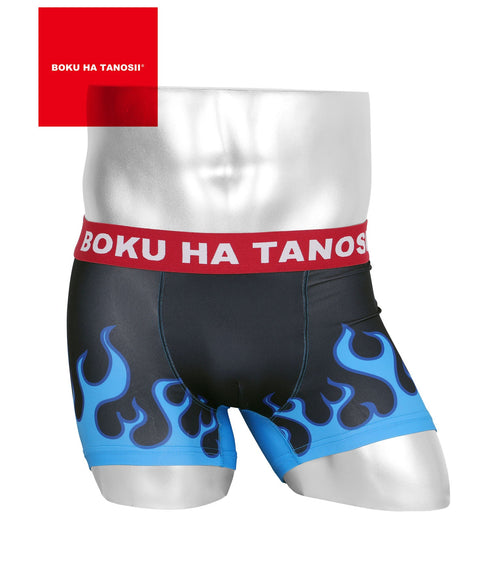 ボクハタノシイ BOKU HA TANOSII FIREBX メンズボクサーパンツ 【メール便】 プレゼント ギフト 彼氏 夫 旦那