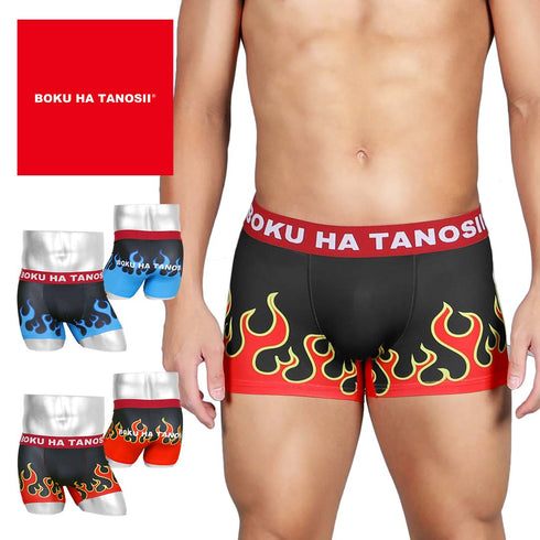 ボクハタノシイ BOKU HA TANOSII FIREBX メンズボクサーパンツ 【メール便】 プレゼント ギフト 彼氏 夫 旦那