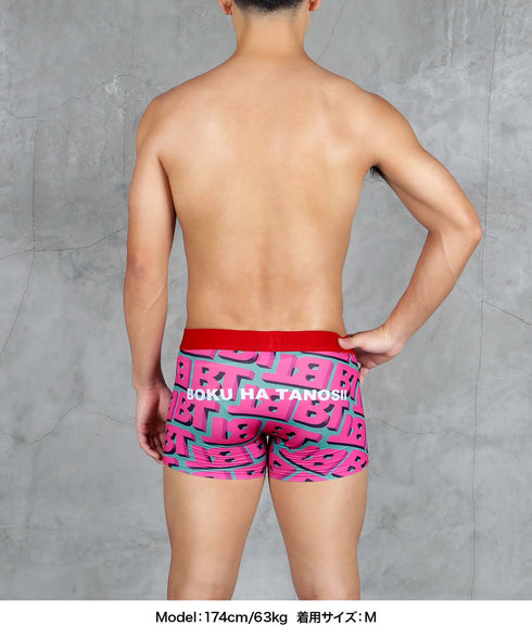 ボクハタノシイ BOKU HA TANOSII MONOGRAM メンズボクサーパンツ 【メール便】 プレゼント ギフト 彼氏 夫 旦那