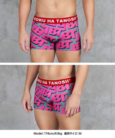 ボクハタノシイ BOKU HA TANOSII MONOGRAM メンズボクサーパンツ 【メール便】 プレゼント ギフト 彼氏 夫 旦那