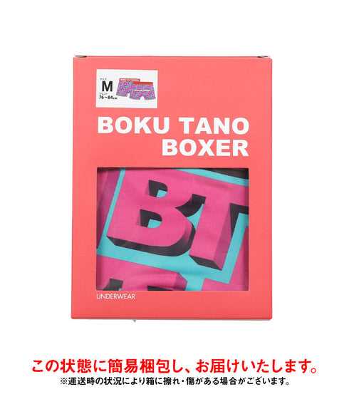 ボクハタノシイ BOKU HA TANOSII MONOGRAM メンズボクサーパンツ 【メール便】 プレゼント ギフト 彼氏 夫 旦那